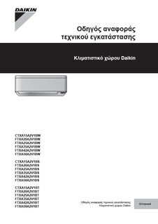 CTX,FTXA15-50AW,AS,AT_4PEL518023-3A_2018_02_Installer Reference guide_Greek download